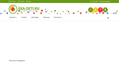 Desktop Screenshot of eka-deti.ru